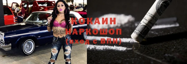 кокаин VHQ Богородицк