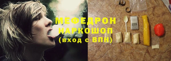 мефедрон мука Богданович