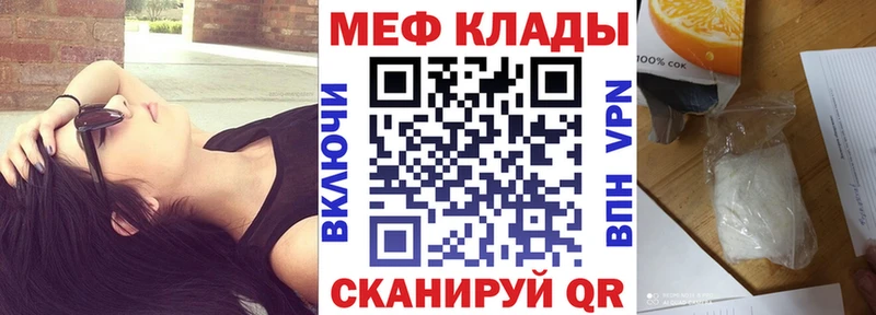 Меф мяу мяу мука Коряжма