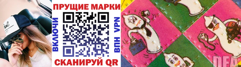 Наркотические марки 1,5мг  Коряжма 